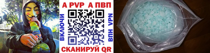 Купить  Выборг  APVP Соль 