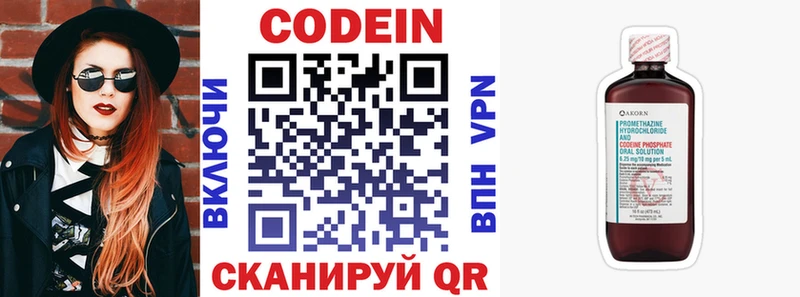 Codein Purple Drank  Купить где  Выборг 