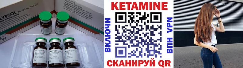 Кетамин ketamine  Купить где  Выборг 